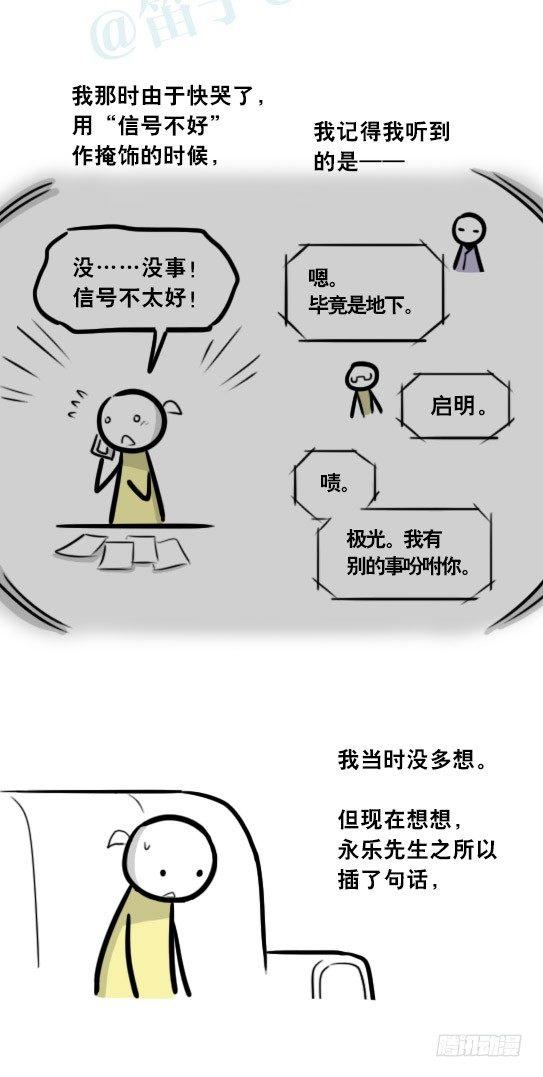 小绿和小蓝韩漫全集-292 捷径（下）无删减无遮挡章节图片 