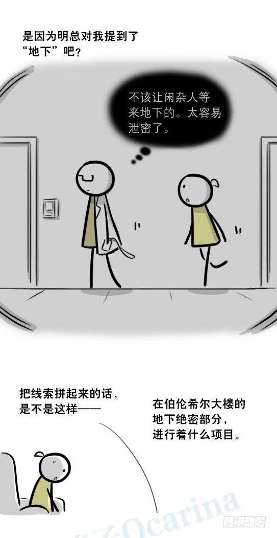 小绿和小蓝韩漫全集-292 捷径（下）无删减无遮挡章节图片 