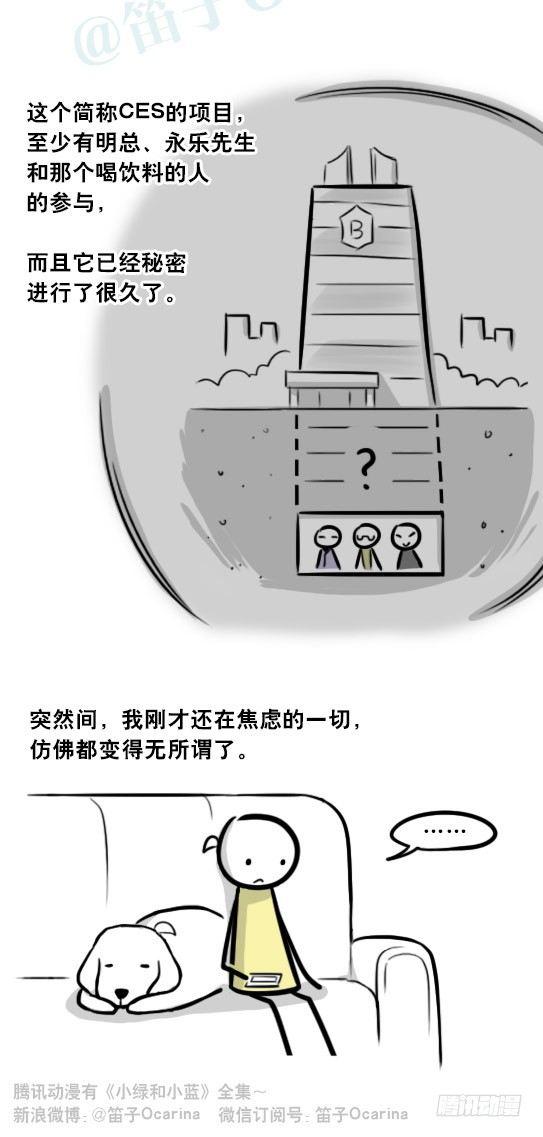 小绿和小蓝韩漫全集-292 捷径（下）无删减无遮挡章节图片 