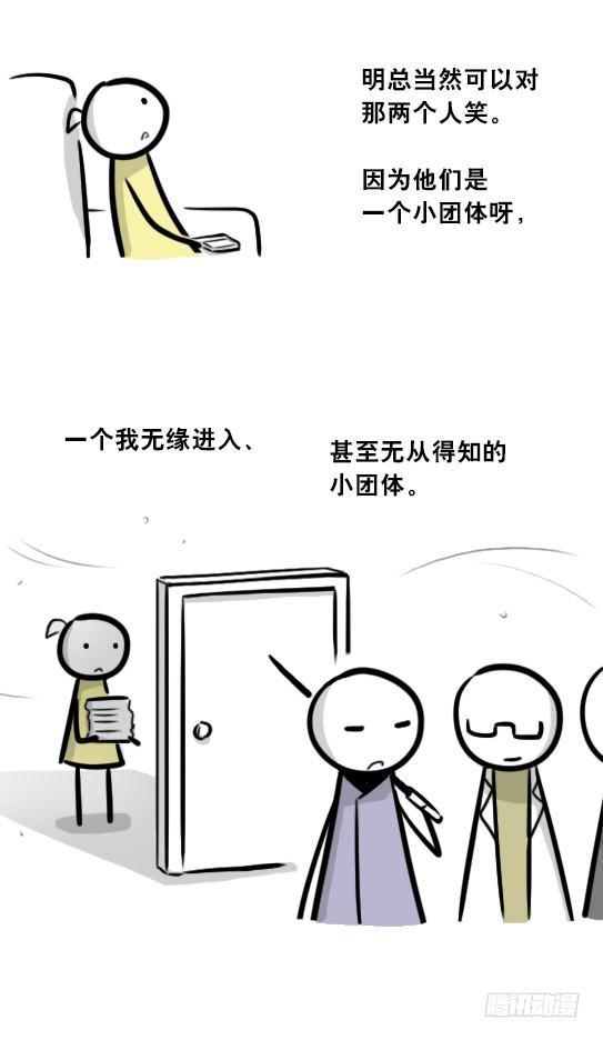 小绿和小蓝韩漫全集-292 捷径（下）无删减无遮挡章节图片 