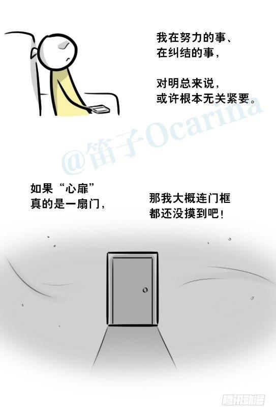 小绿和小蓝韩漫全集-292 捷径（下）无删减无遮挡章节图片 