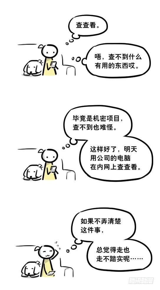 小绿和小蓝韩漫全集-292 捷径（下）无删减无遮挡章节图片 