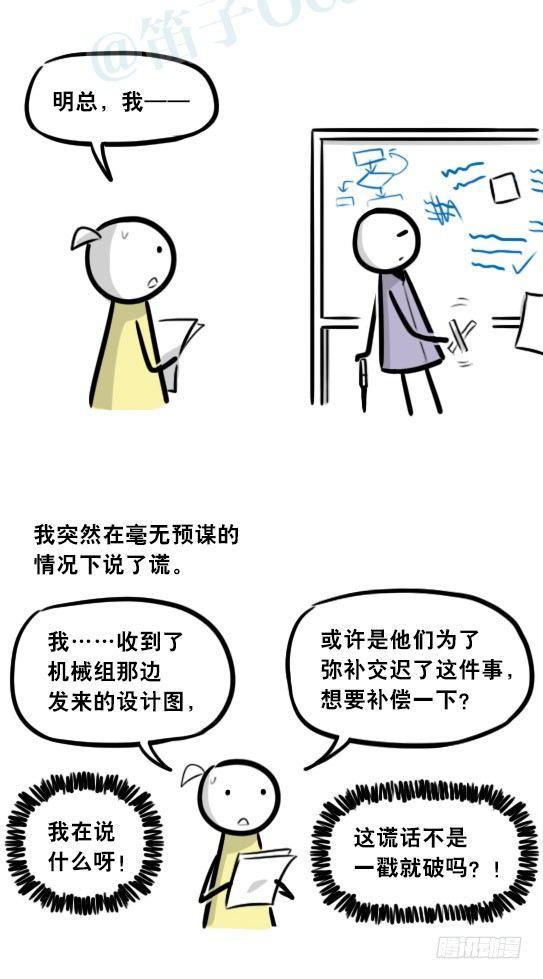 小绿和小蓝韩漫全集-292 捷径（下）无删减无遮挡章节图片 