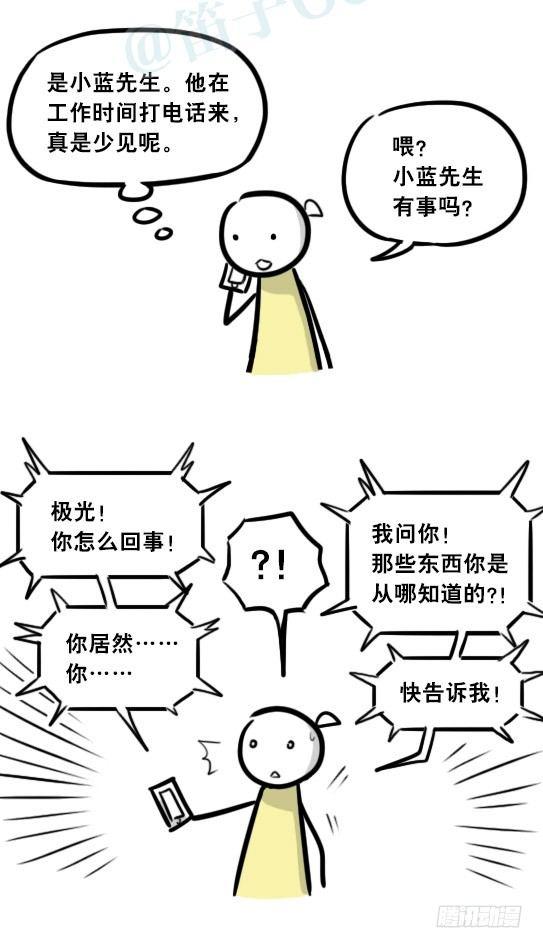 小绿和小蓝韩漫全集-292 捷径（下）无删减无遮挡章节图片 