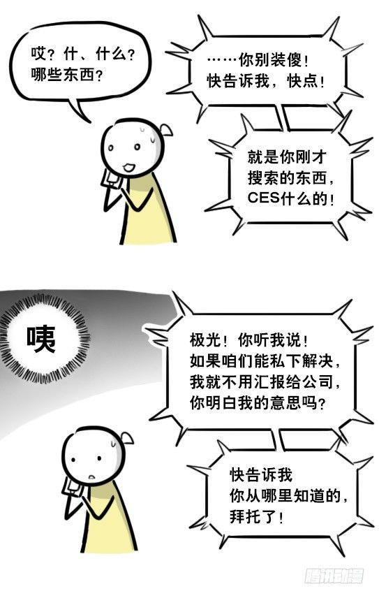 小绿和小蓝韩漫全集-292 捷径（下）无删减无遮挡章节图片 