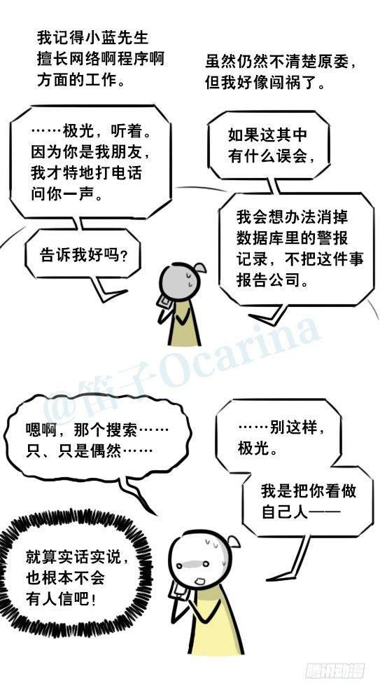 小绿和小蓝韩漫全集-292 捷径（下）无删减无遮挡章节图片 