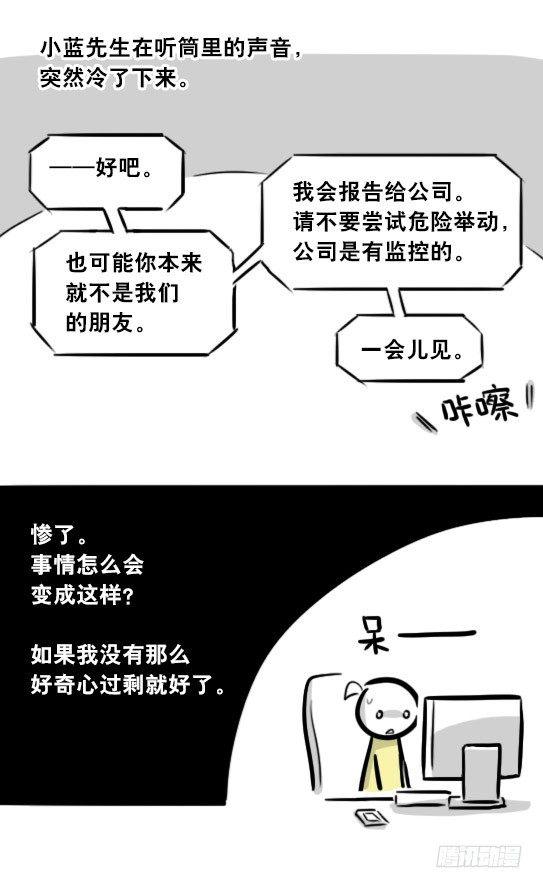 小绿和小蓝韩漫全集-292 捷径（下）无删减无遮挡章节图片 