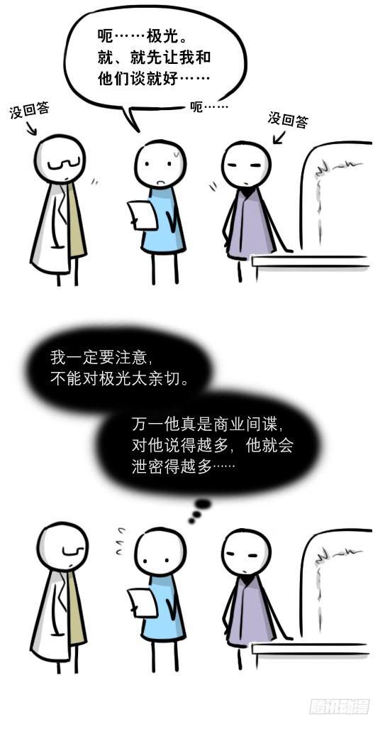 小绿和小蓝韩漫全集-292 捷径（下）无删减无遮挡章节图片 