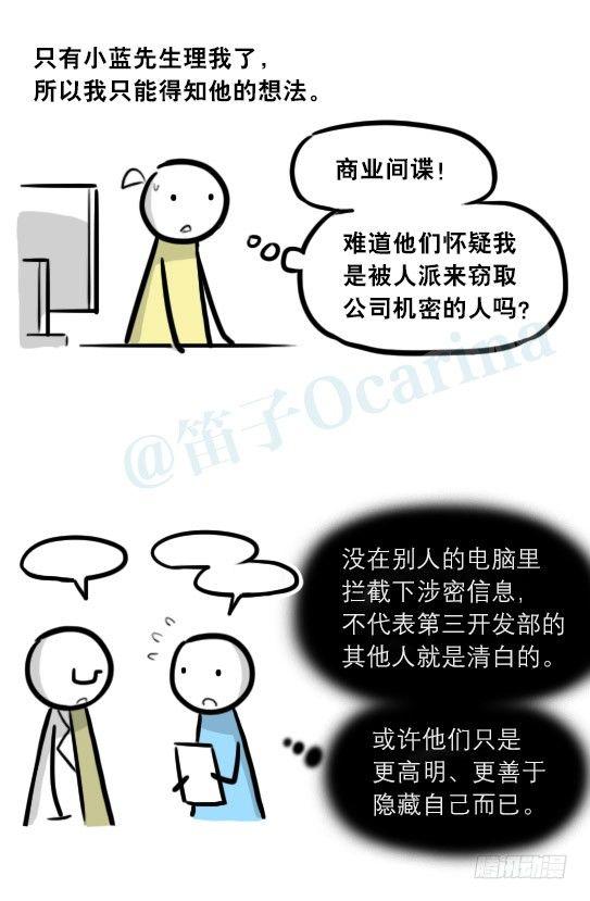 小绿和小蓝韩漫全集-292 捷径（下）无删减无遮挡章节图片 