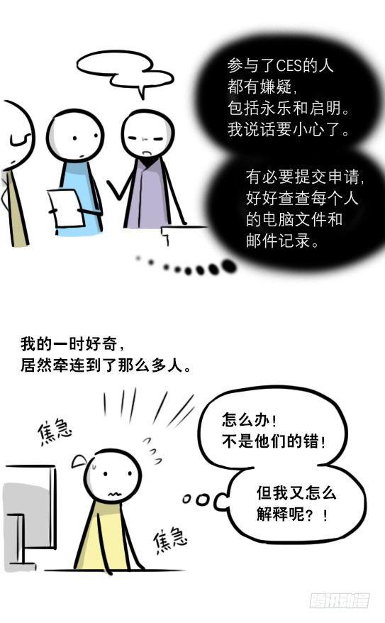 小绿和小蓝韩漫全集-292 捷径（下）无删减无遮挡章节图片 