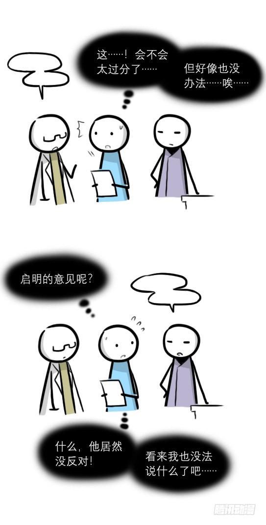 小绿和小蓝韩漫全集-292 捷径（下）无删减无遮挡章节图片 