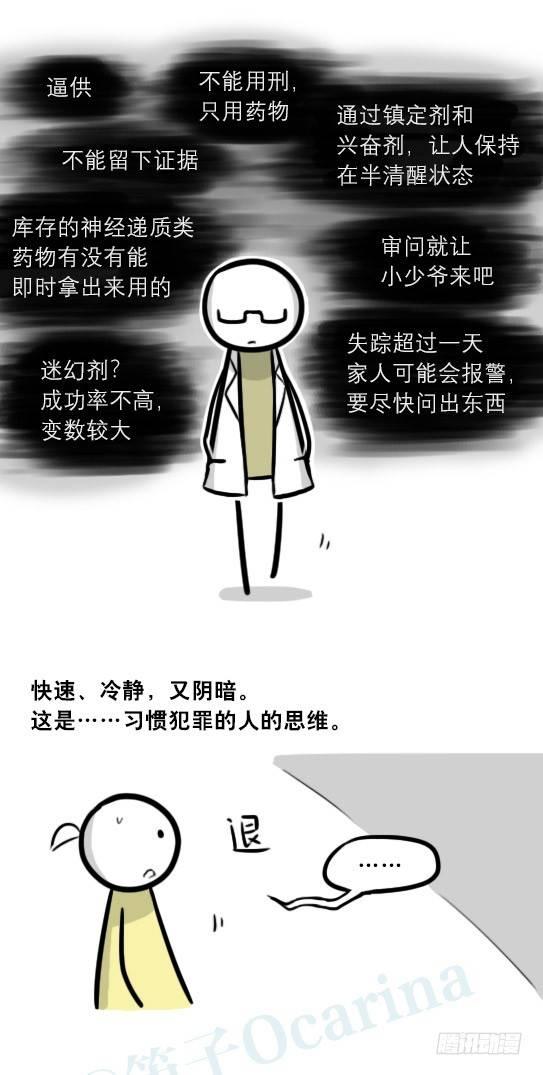 小绿和小蓝韩漫全集-292 捷径（下）无删减无遮挡章节图片 