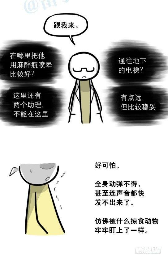 小绿和小蓝韩漫全集-292 捷径（下）无删减无遮挡章节图片 