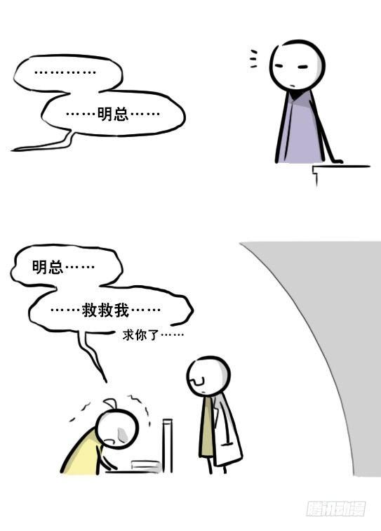 小绿和小蓝韩漫全集-292 捷径（下）无删减无遮挡章节图片 