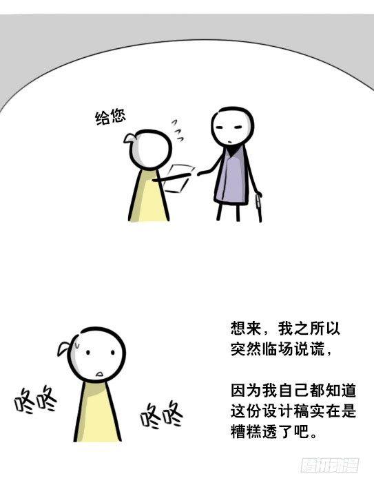 小绿和小蓝韩漫全集-292 捷径（下）无删减无遮挡章节图片 