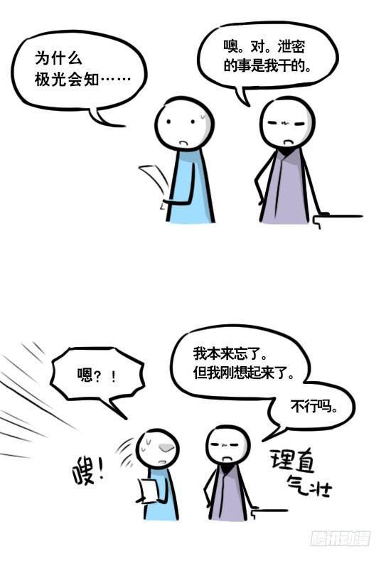 小绿和小蓝韩漫全集-292 捷径（下）无删减无遮挡章节图片 