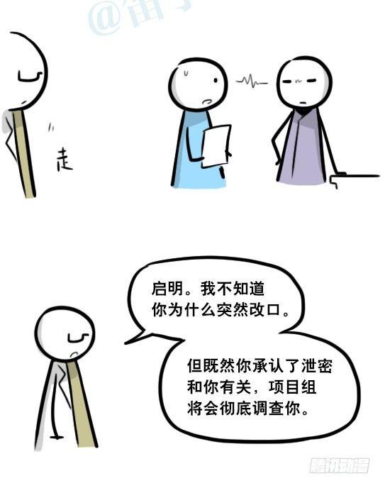 小绿和小蓝韩漫全集-292 捷径（下）无删减无遮挡章节图片 