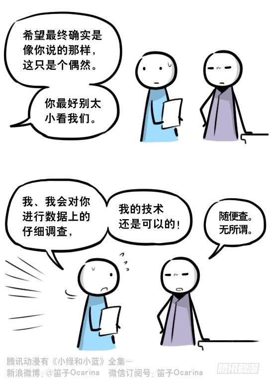 小绿和小蓝韩漫全集-292 捷径（下）无删减无遮挡章节图片 