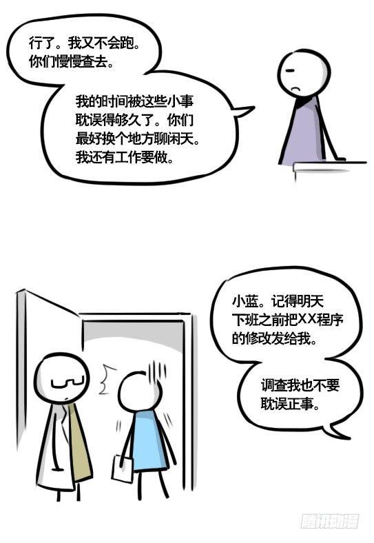 小绿和小蓝韩漫全集-292 捷径（下）无删减无遮挡章节图片 