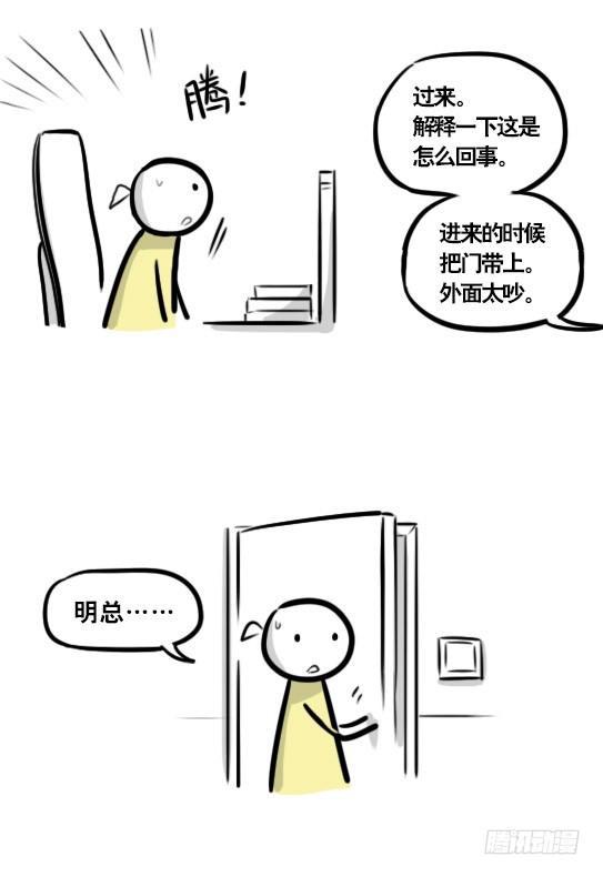 小绿和小蓝韩漫全集-292 捷径（下）无删减无遮挡章节图片 