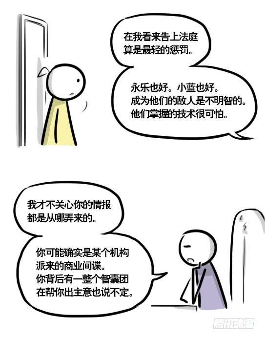 小绿和小蓝韩漫全集-292 捷径（下）无删减无遮挡章节图片 