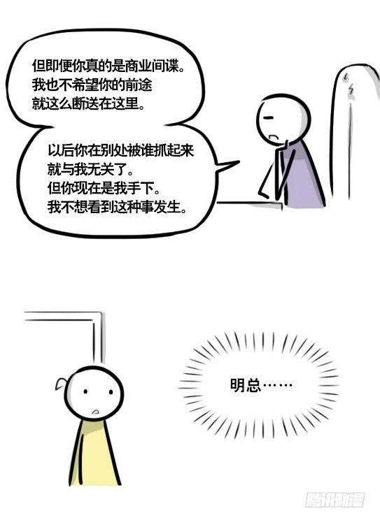 小绿和小蓝韩漫全集-292 捷径（下）无删减无遮挡章节图片 