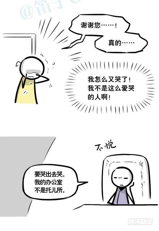 小绿和小蓝韩漫全集-292 捷径（下）无删减无遮挡章节图片 