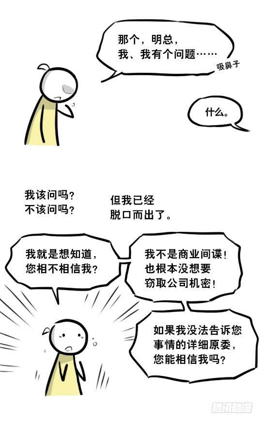 小绿和小蓝韩漫全集-292 捷径（下）无删减无遮挡章节图片 
