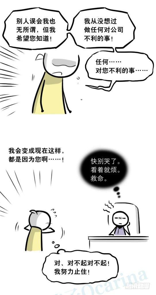 小绿和小蓝韩漫全集-292 捷径（下）无删减无遮挡章节图片 
