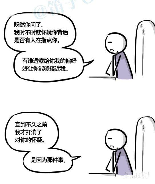 小绿和小蓝韩漫全集-292 捷径（下）无删减无遮挡章节图片 