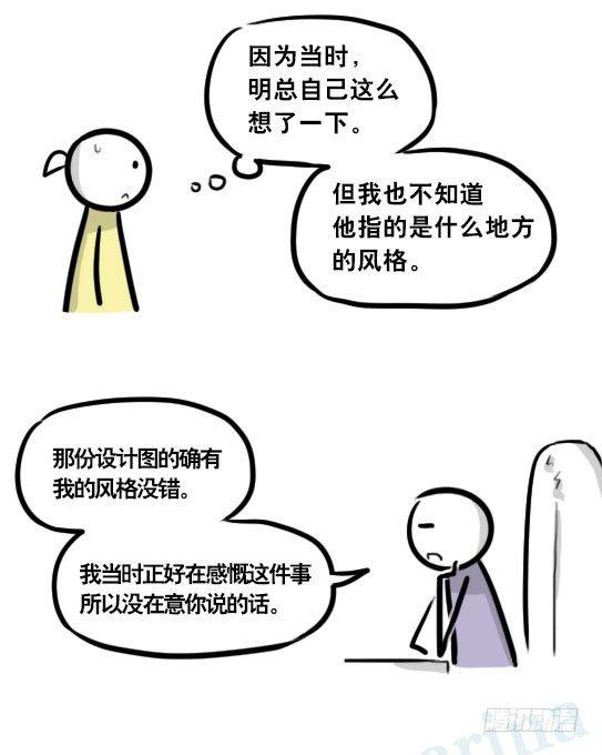 小绿和小蓝韩漫全集-292 捷径（下）无删减无遮挡章节图片 