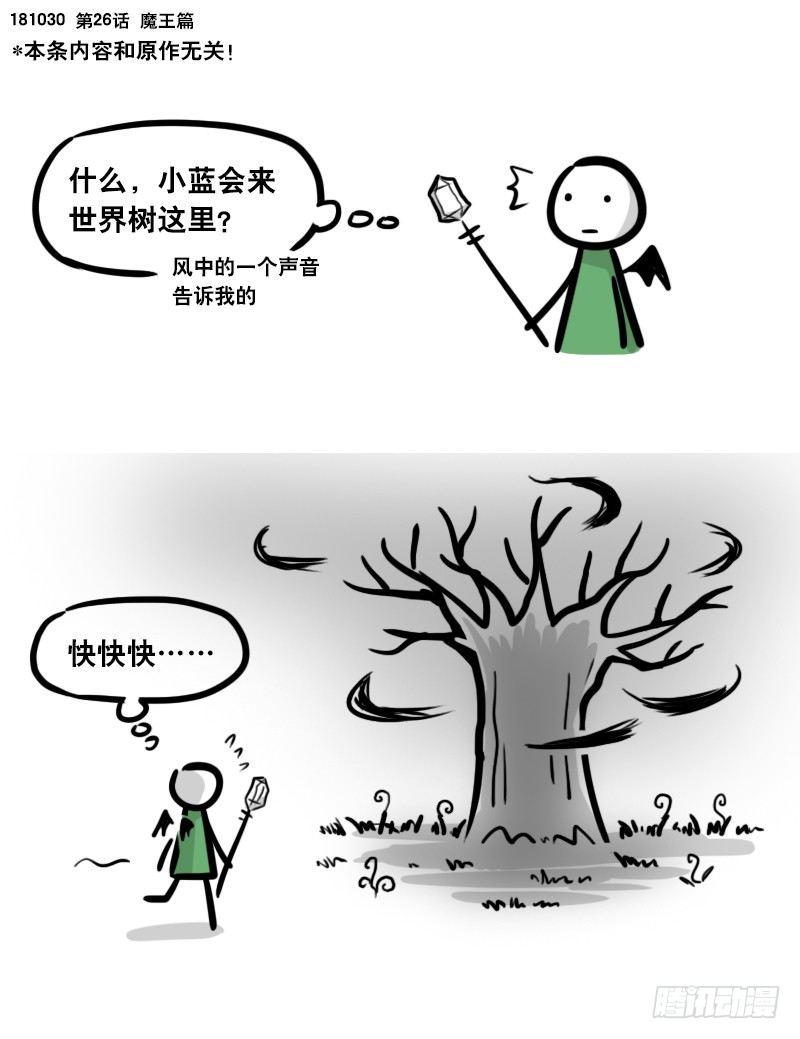 小绿和小蓝韩漫全集-293 动画吐槽04无删减无遮挡章节图片 