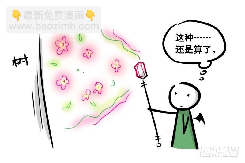 小绿和小蓝韩漫全集-293 动画吐槽04无删减无遮挡章节图片 