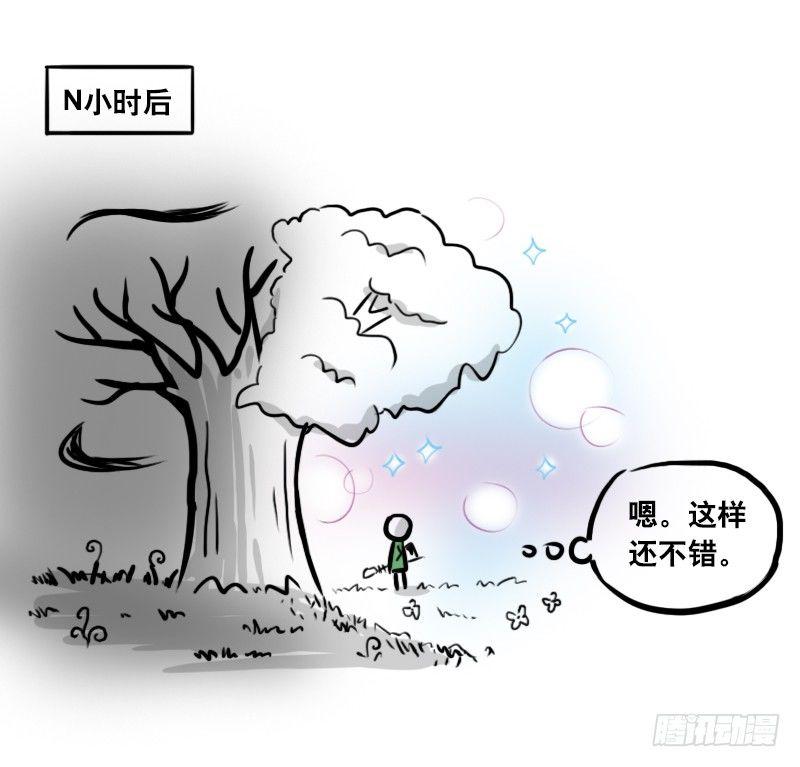 小绿和小蓝韩漫全集-293 动画吐槽04无删减无遮挡章节图片 