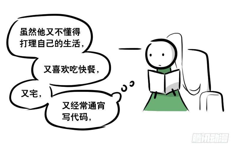 小绿和小蓝韩漫全集-293 动画吐槽04无删减无遮挡章节图片 