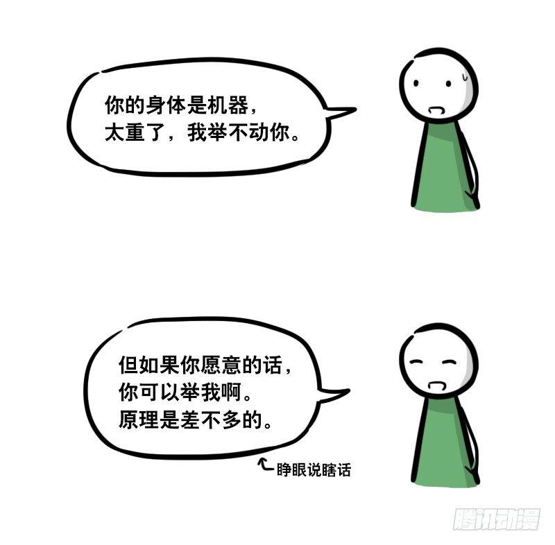 小绿和小蓝韩漫全集-293 动画吐槽04无删减无遮挡章节图片 