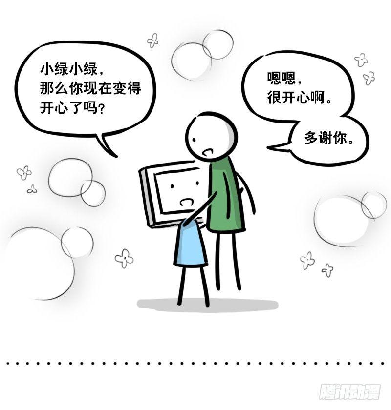 小绿和小蓝韩漫全集-293 动画吐槽04无删减无遮挡章节图片 