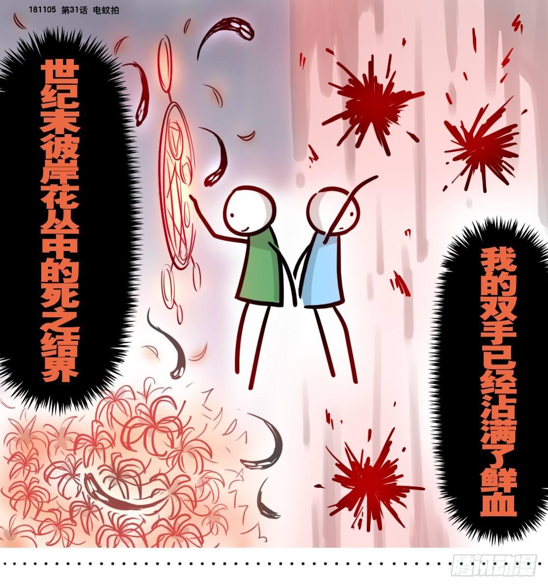 小绿和小蓝韩漫全集-293 动画吐槽04无删减无遮挡章节图片 