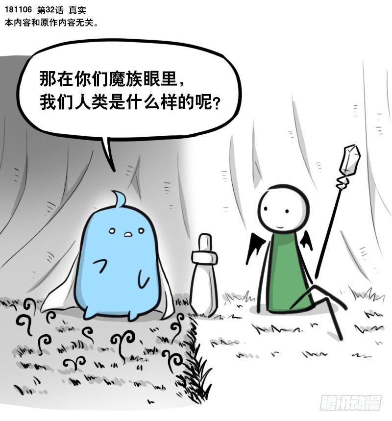 小绿和小蓝韩漫全集-293 动画吐槽04无删减无遮挡章节图片 