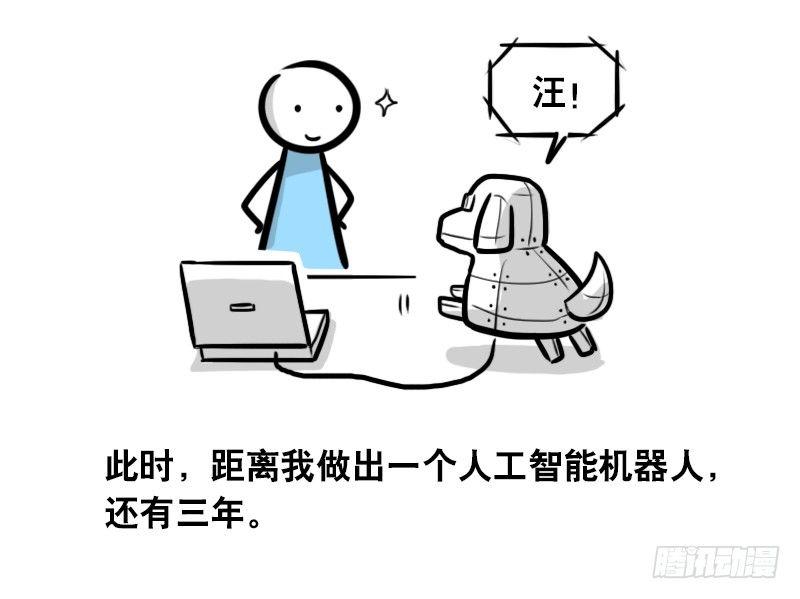 小绿和小蓝韩漫全集-293 动画吐槽04无删减无遮挡章节图片 