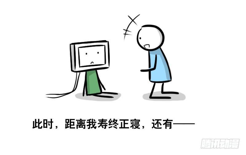 小绿和小蓝韩漫全集-293 动画吐槽04无删减无遮挡章节图片 