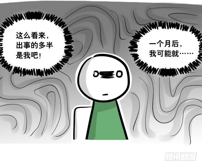 小绿和小蓝韩漫全集-293 动画吐槽04无删减无遮挡章节图片 
