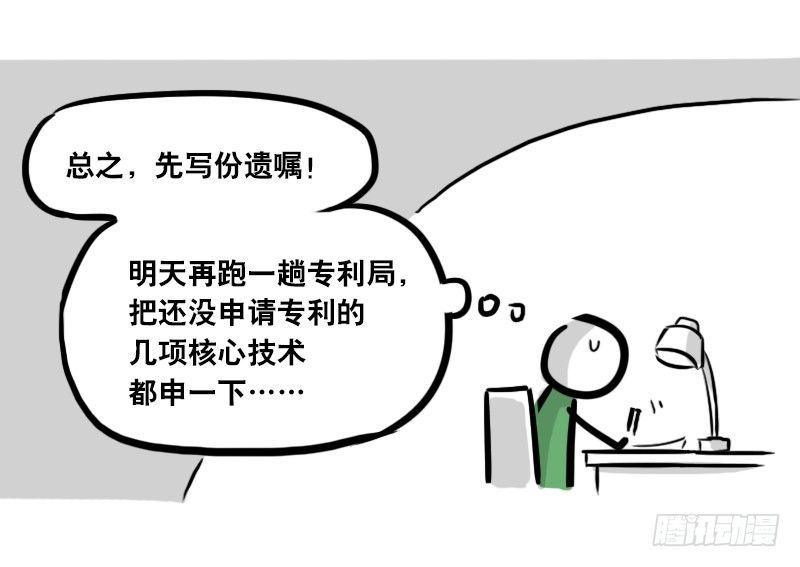 小绿和小蓝韩漫全集-293 动画吐槽04无删减无遮挡章节图片 