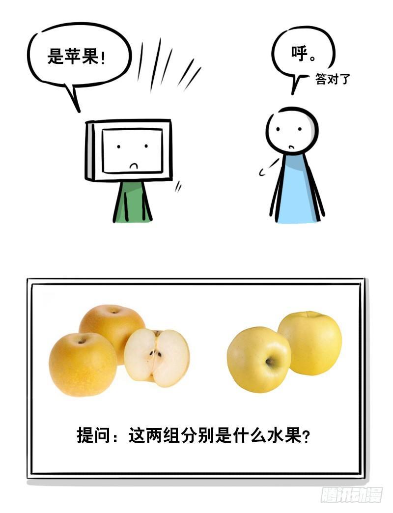 小绿和小蓝韩漫全集-294 动画吐槽05无删减无遮挡章节图片 