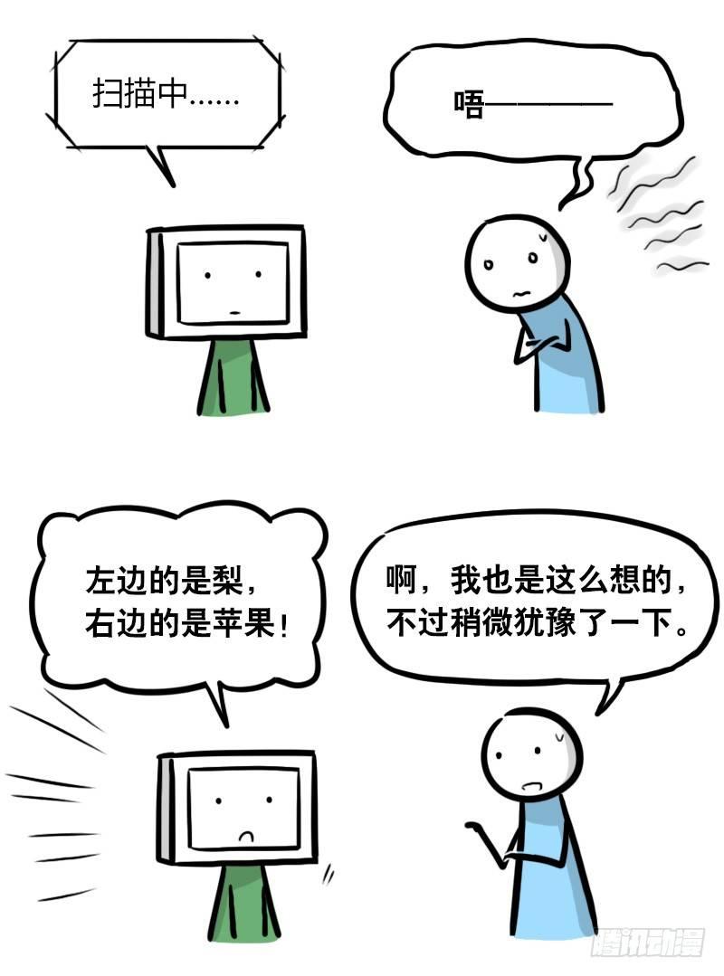 小绿和小蓝韩漫全集-294 动画吐槽05无删减无遮挡章节图片 