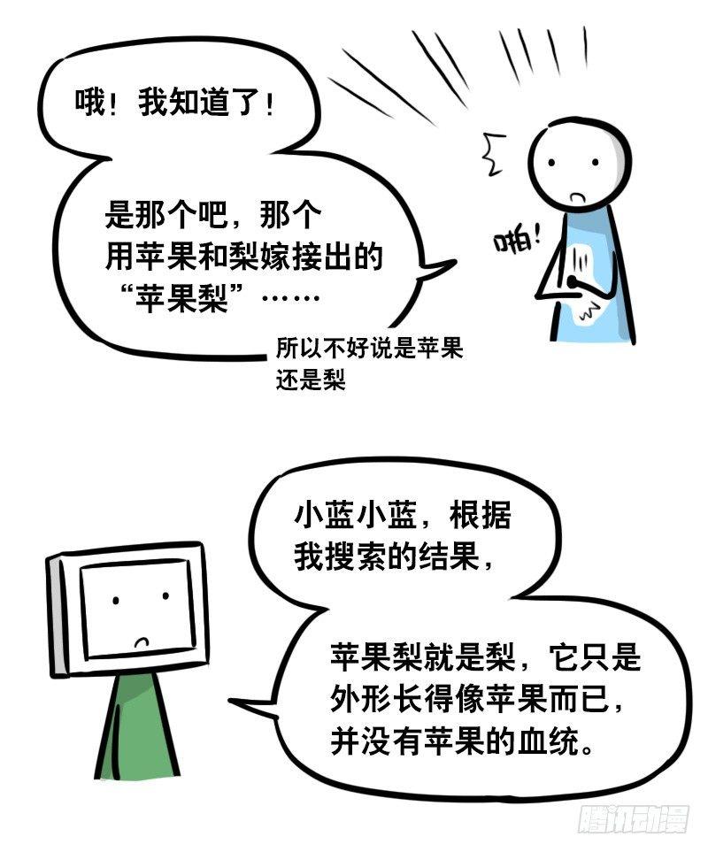 小绿和小蓝韩漫全集-294 动画吐槽05无删减无遮挡章节图片 