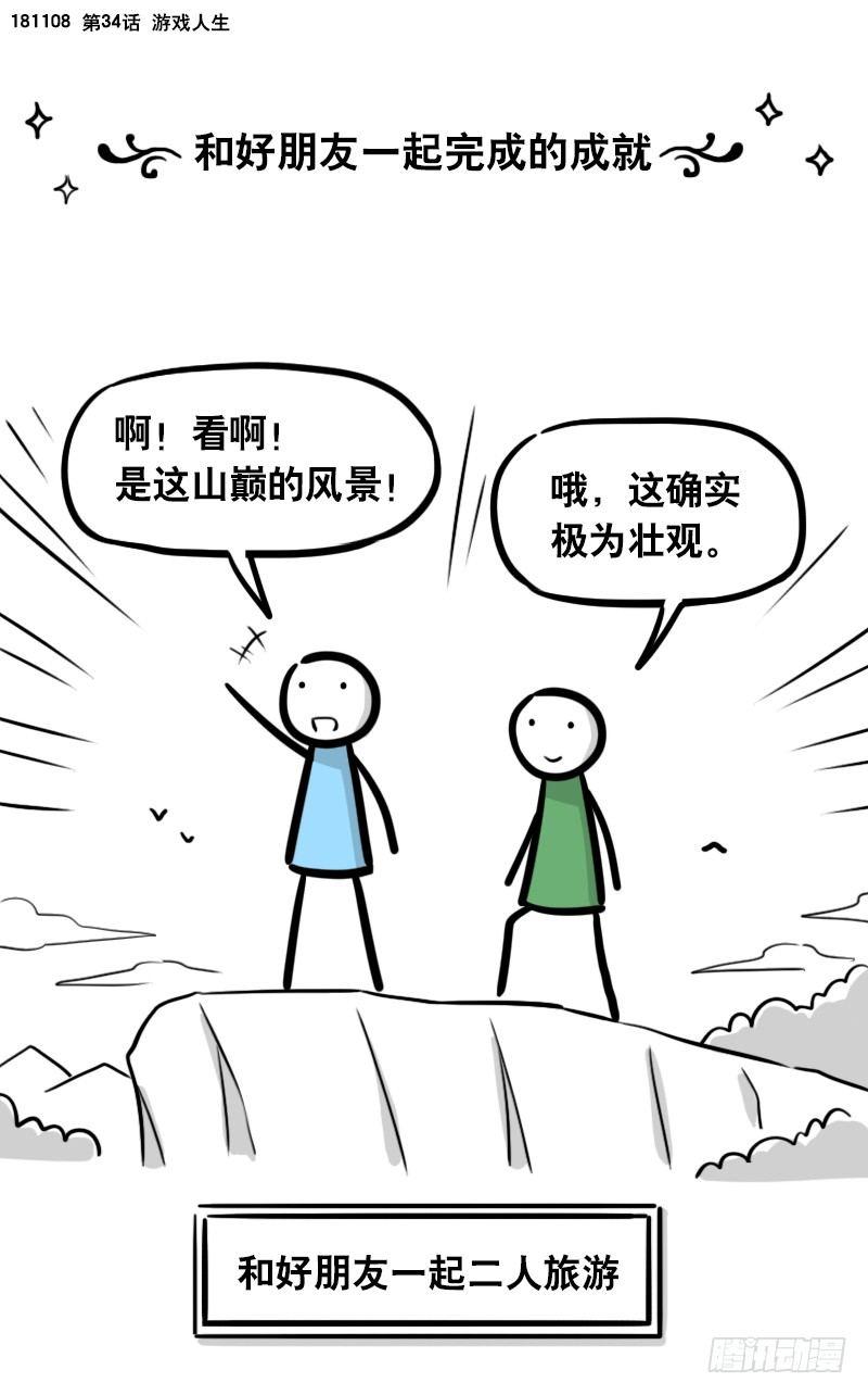 小绿和小蓝韩漫全集-294 动画吐槽05无删减无遮挡章节图片 