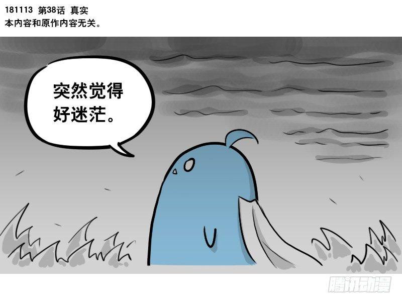 小绿和小蓝韩漫全集-294 动画吐槽05无删减无遮挡章节图片 