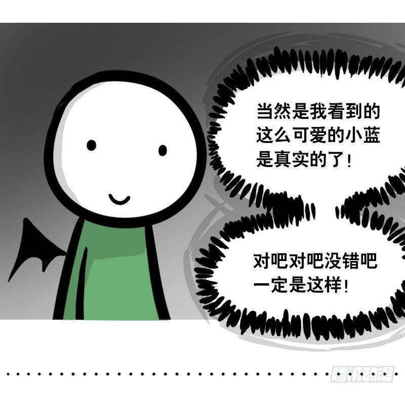 小绿和小蓝韩漫全集-294 动画吐槽05无删减无遮挡章节图片 