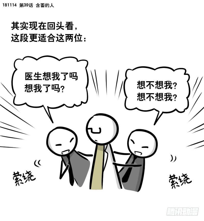 小绿和小蓝韩漫全集-294 动画吐槽05无删减无遮挡章节图片 
